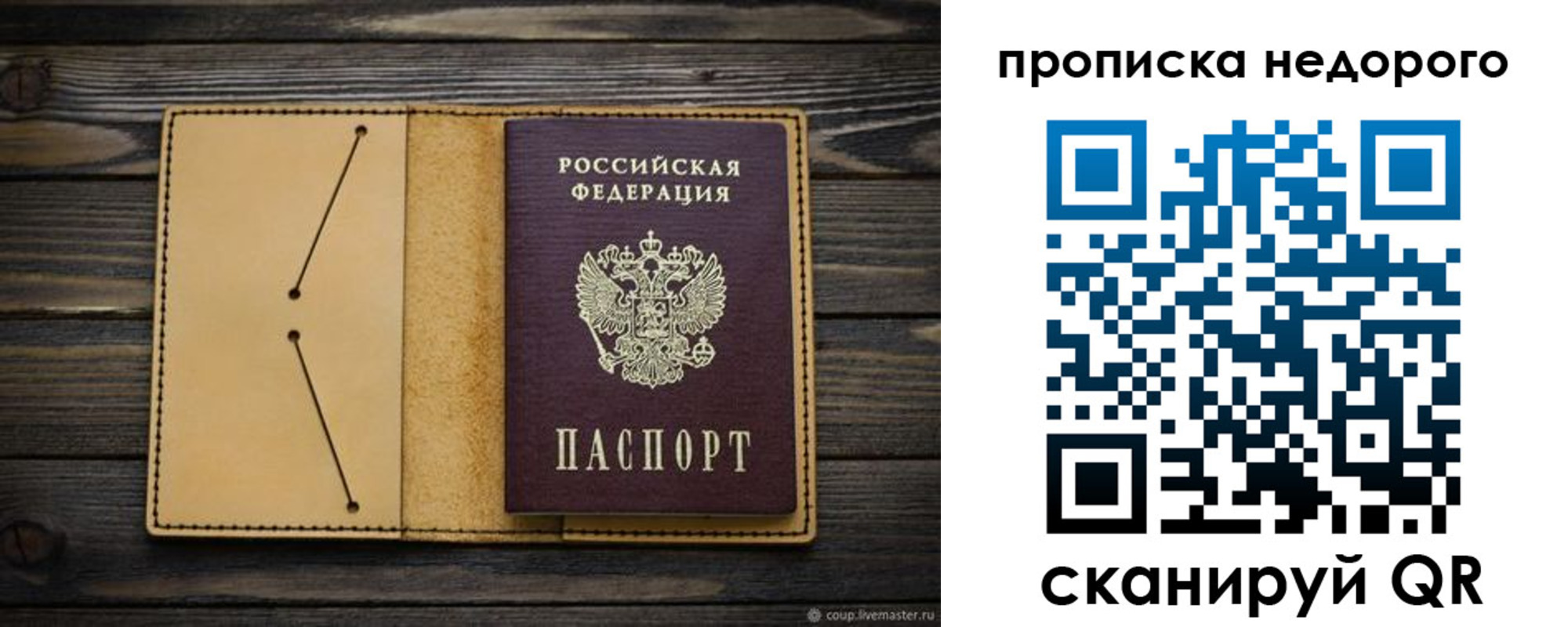 временная регистрация 2025 в Якутске