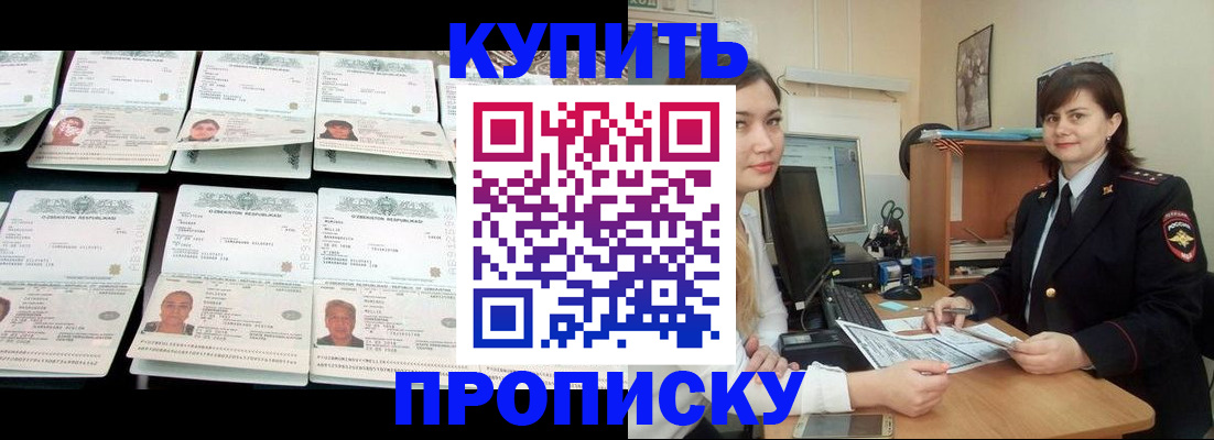 временная регистрация госуслуги в Якутске