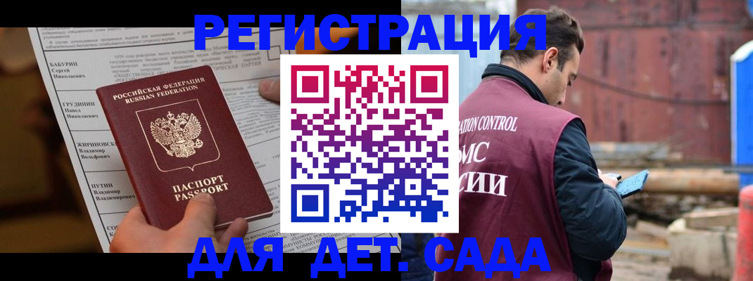 прописка иностранных граждан в Якутске