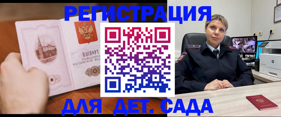временная прописка в Якутске