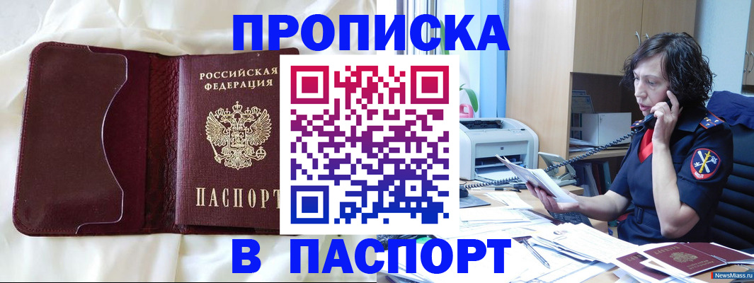 миграционный учет в Якутске